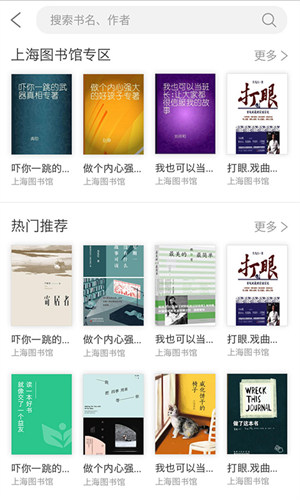 上海微校空中课堂app官方下载