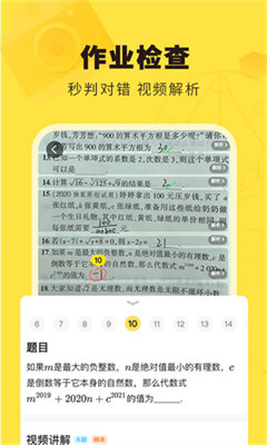 作业扫一扫秒出答案的app有哪些