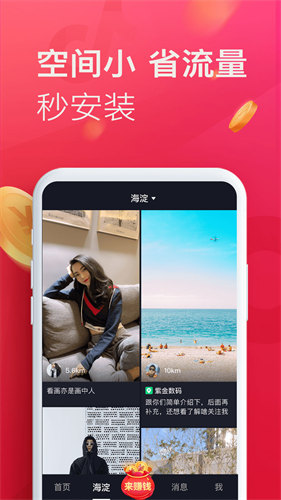 下载抖音极速版赚钱领现金红包