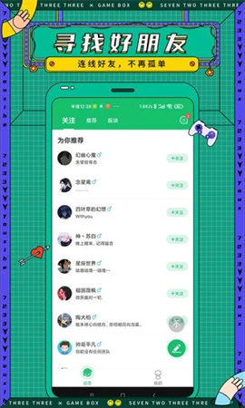 7723盒子下载安装