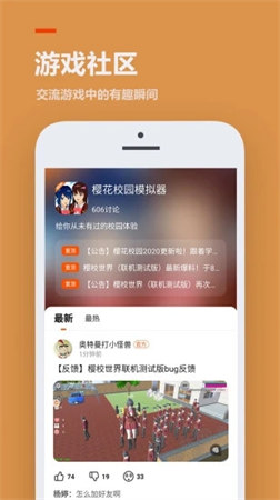 233游戏乐园免费下载正版