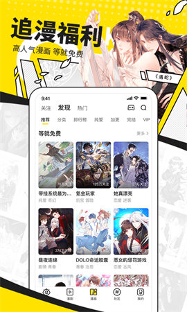 快看漫画免费版iOS