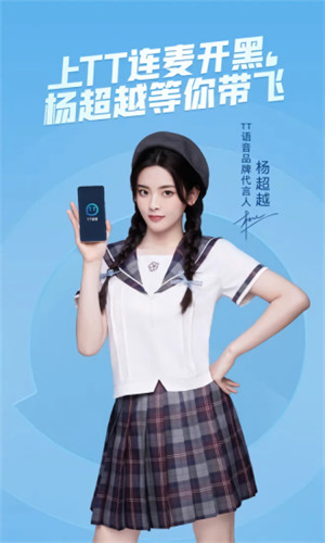 tt语音下载官方下载最新版iOS