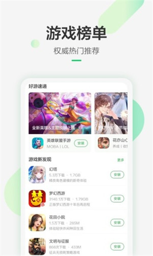豌豆荚下载并安装 app苹果