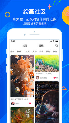 熊猫绘画app下载