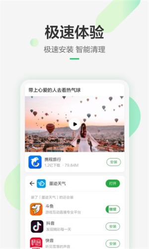 豌豆荚下载并安装