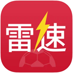 雷速体育app官方下载