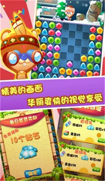 天天消祖玛