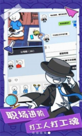 小蓝的打工日常无限金币钻石