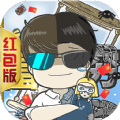 希宏是首富兑换码
