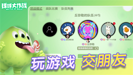 球球大作战无限金蘑菇