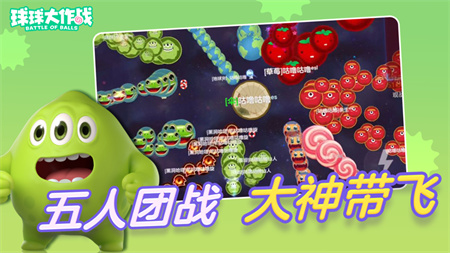 球球大作战无限金蘑菇