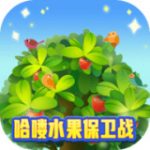 哈喽水果保卫战