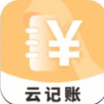 云记账app v1.0