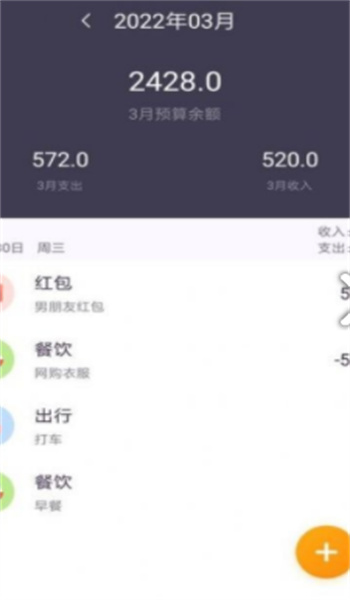 云记账app