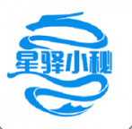 星驿小秘app