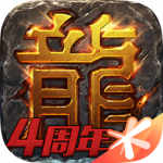 热血传奇