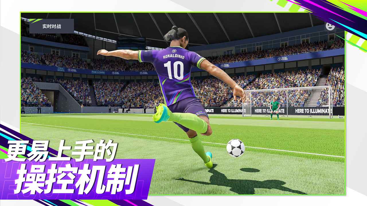 最佳球会礼包码