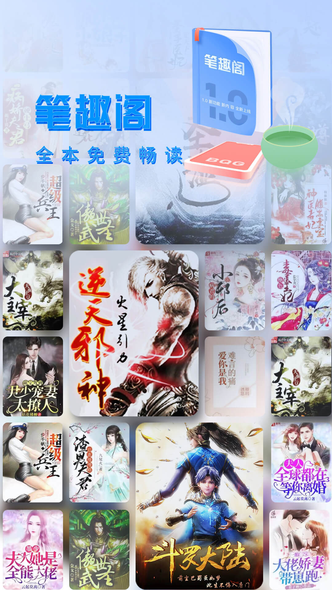 笔趣书阁