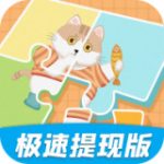 拼图大玩家红包版