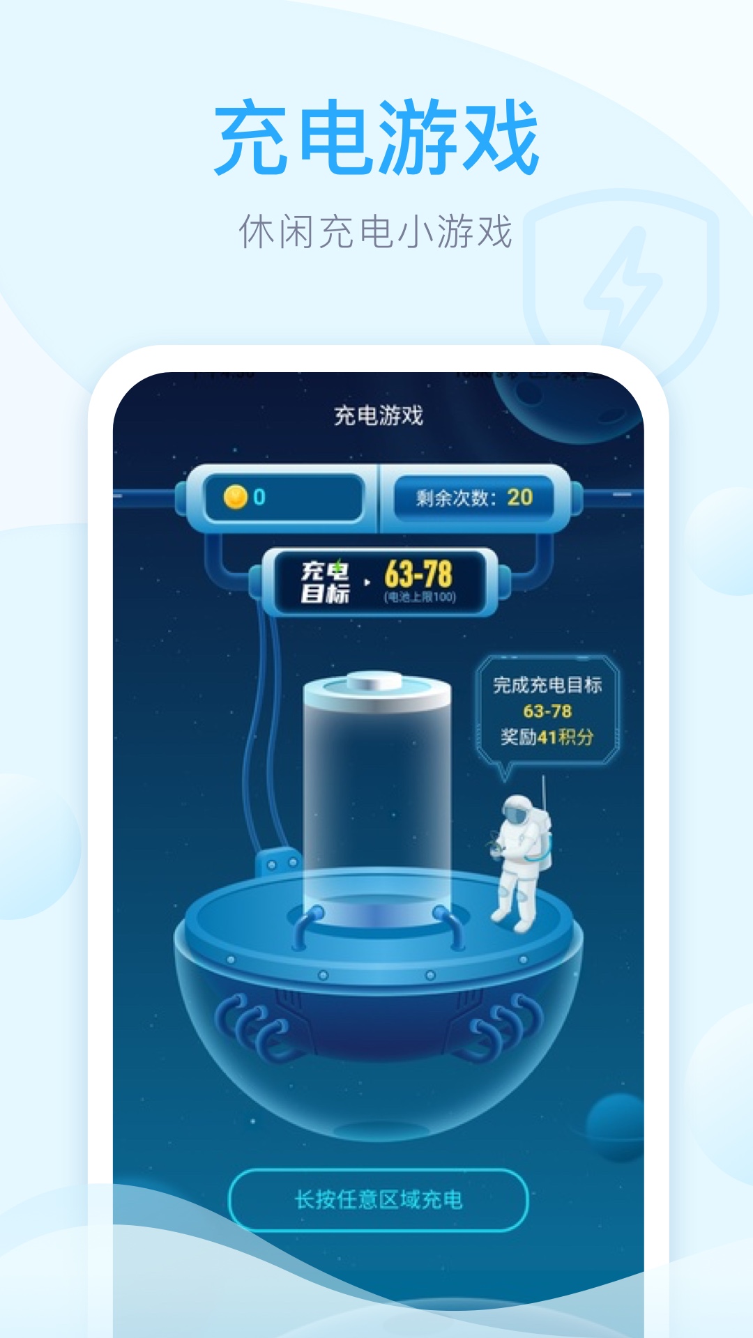优卡充电app
