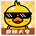手机皮肤大亨app