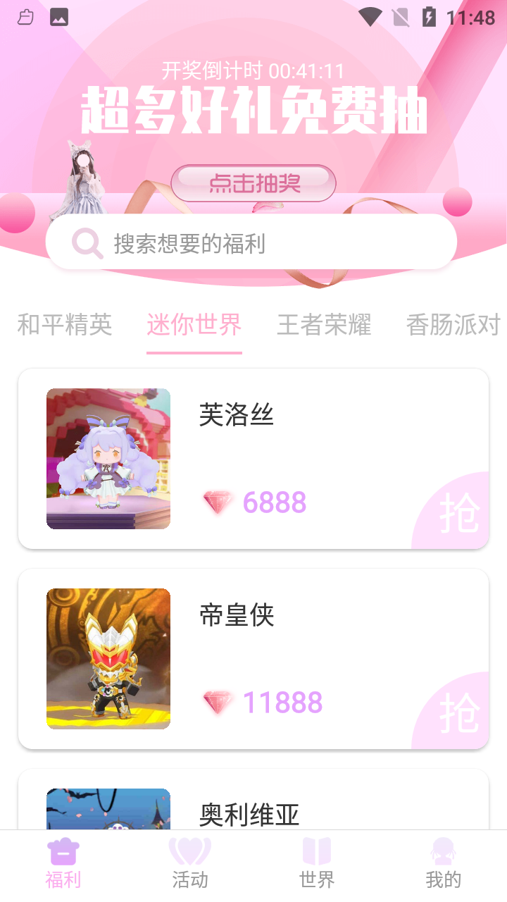 手机皮肤大亨app
