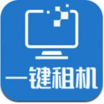 一键租机