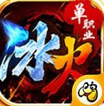 贪玩灭神