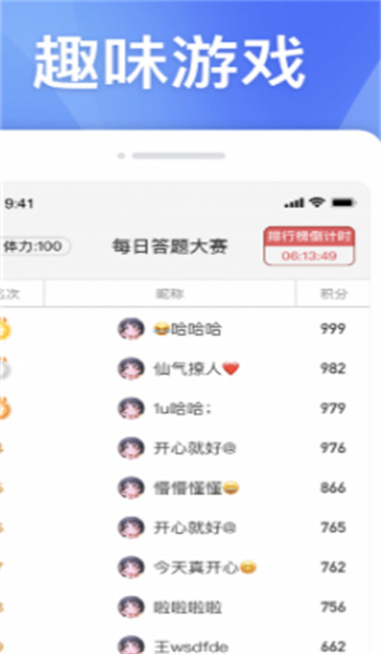 快计步app
