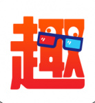 趣满满