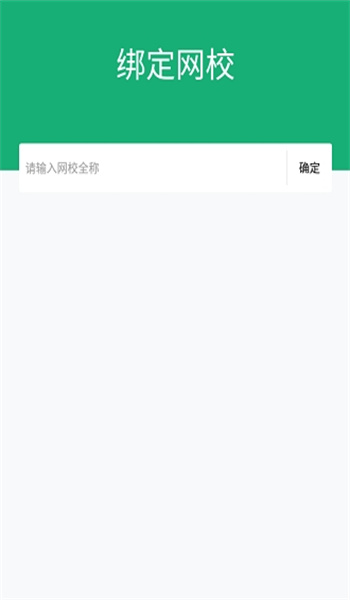 大黄蜂云课堂app