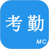 名易考勤