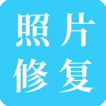 旧照片修复免费