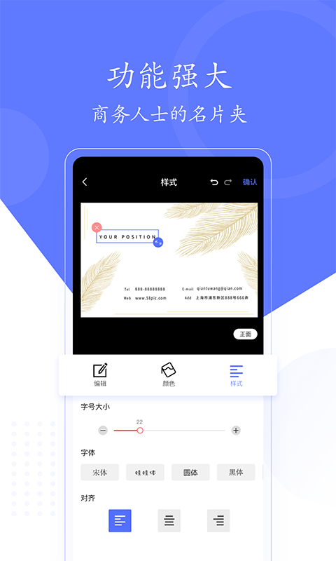 名片制作器app