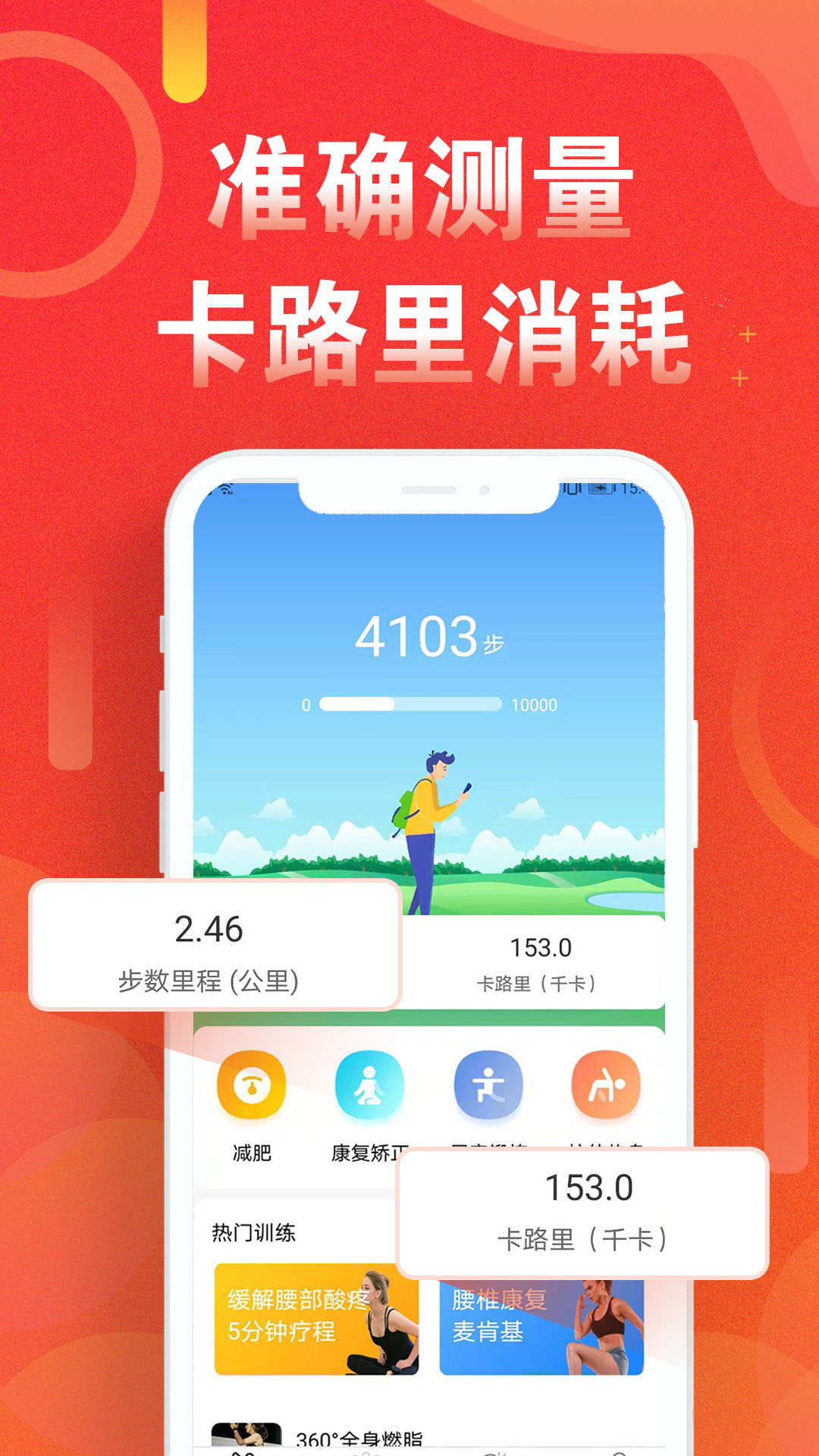 老人计步宝app