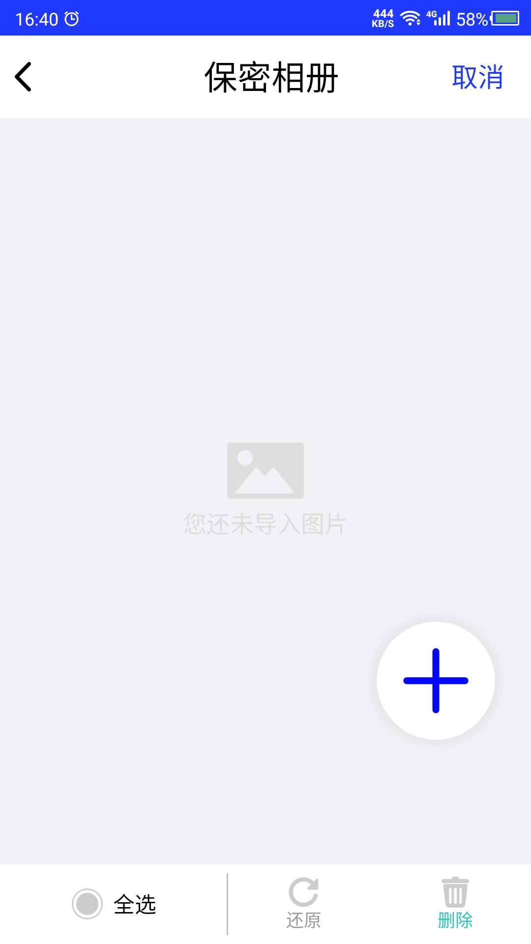 天天视频加密