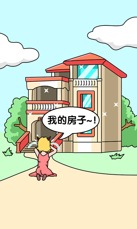 这个我不会