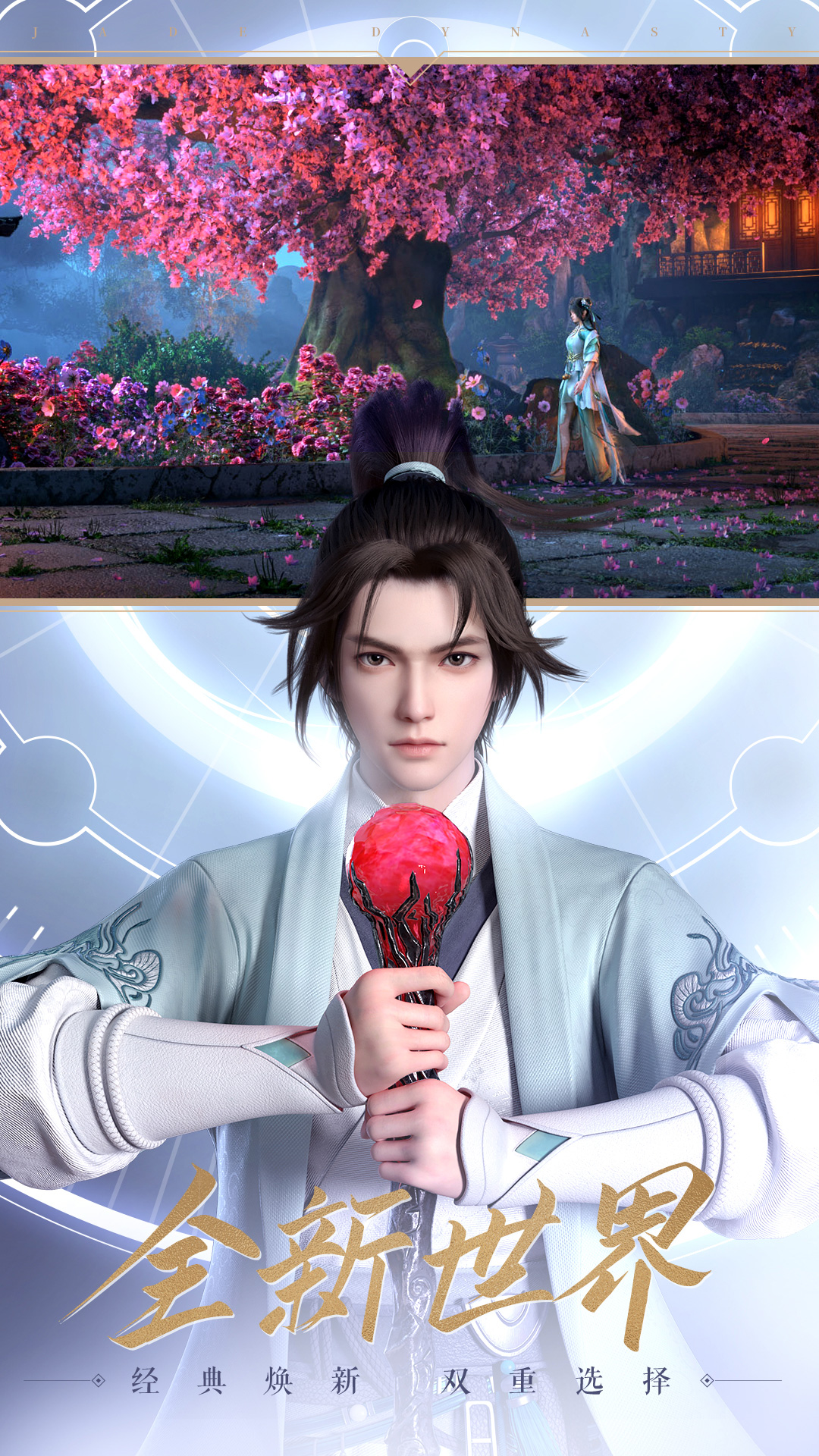 诛仙