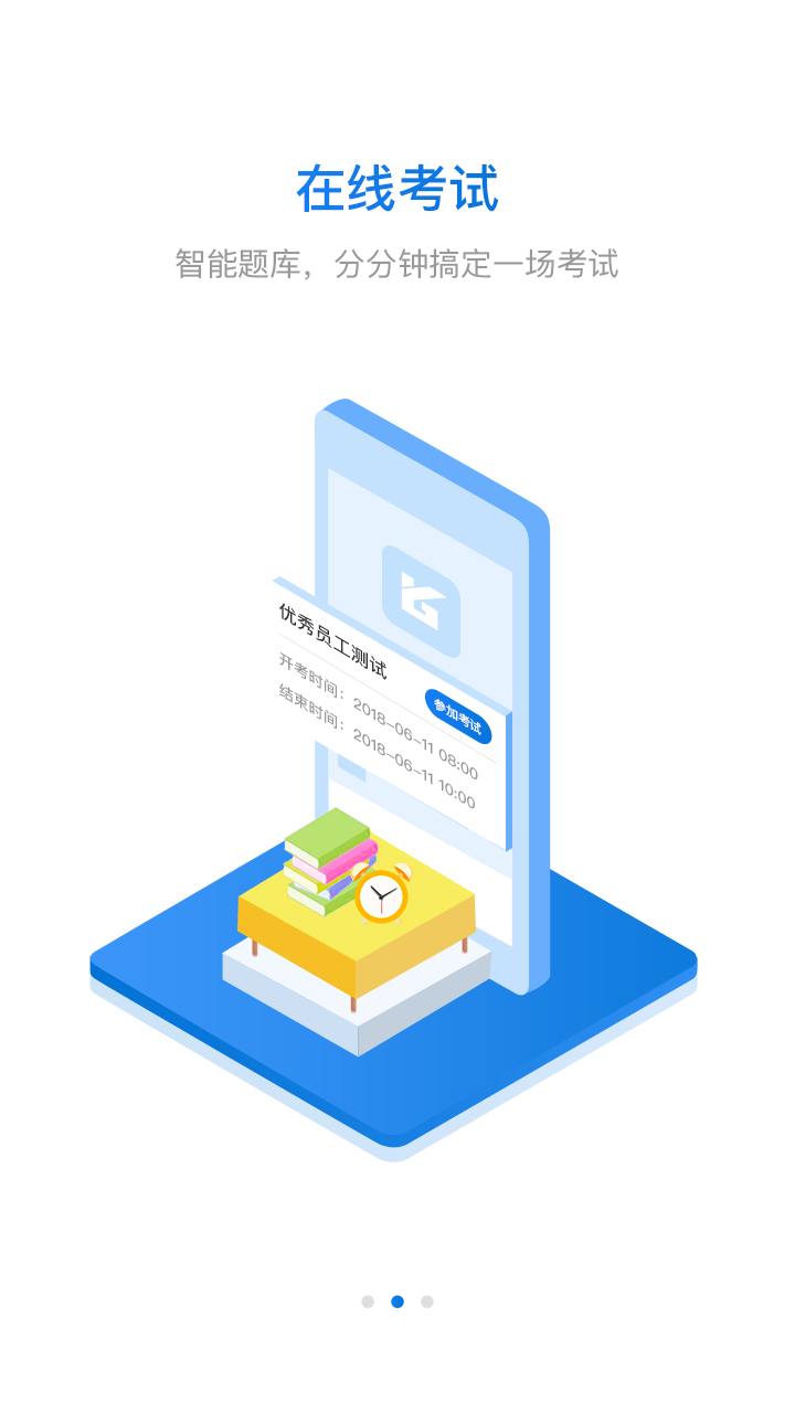 紫光课堂app