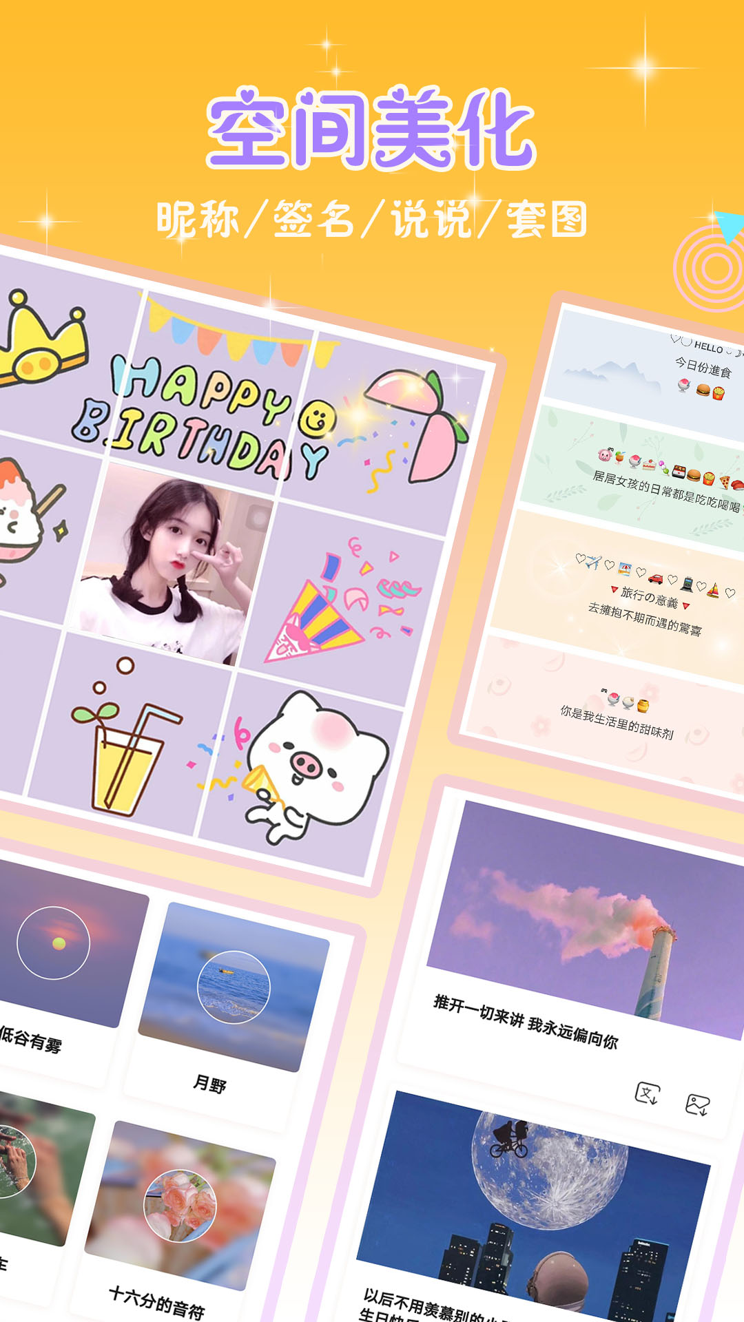 国潮头像app