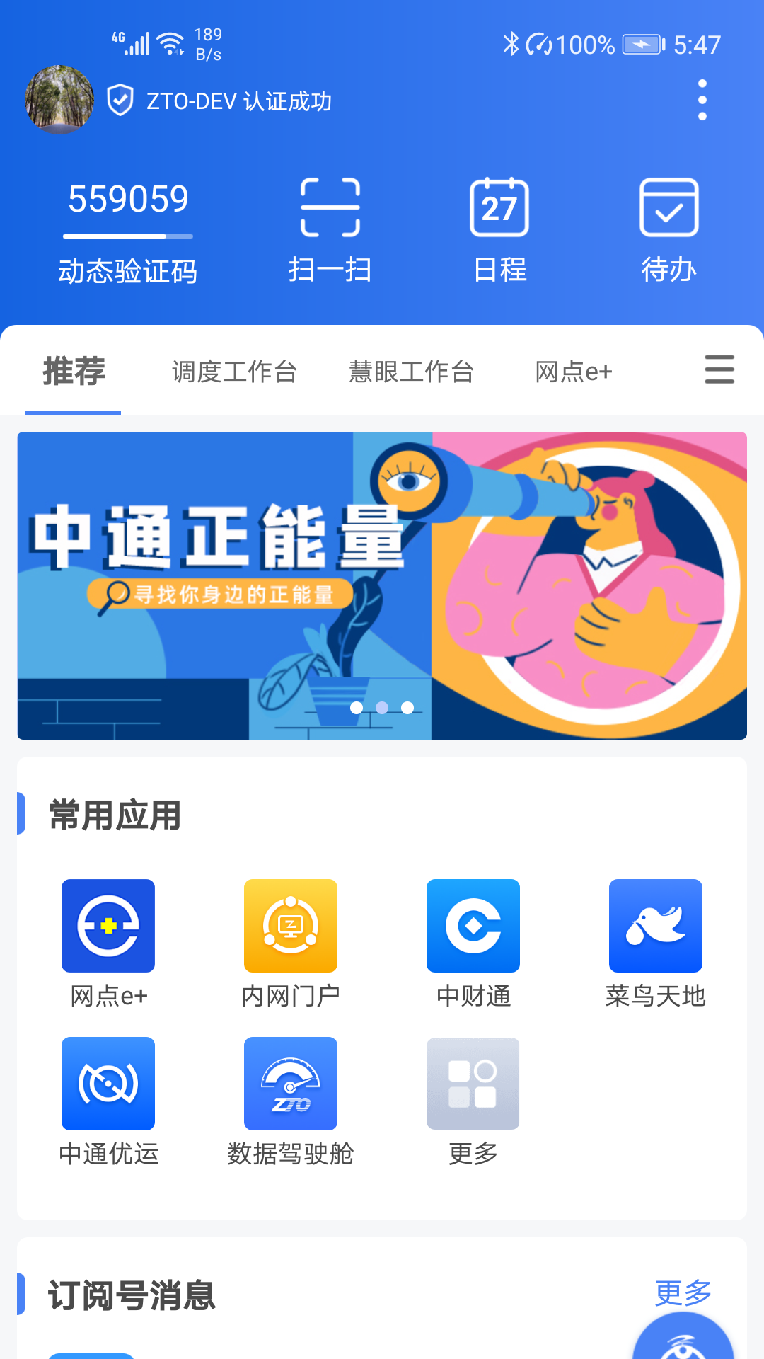 奇异宝盒app