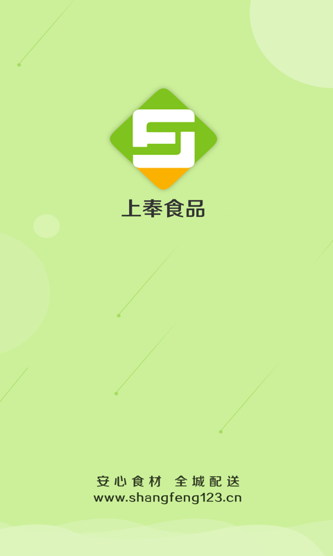 恒味康食品app
