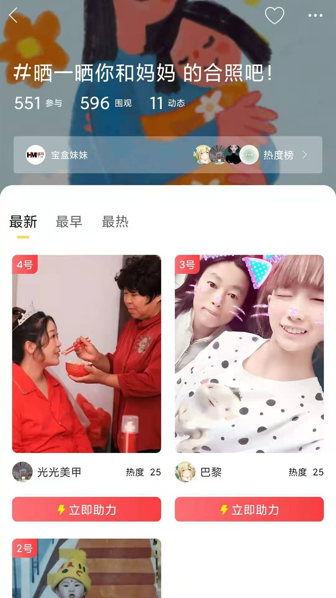 震马生活