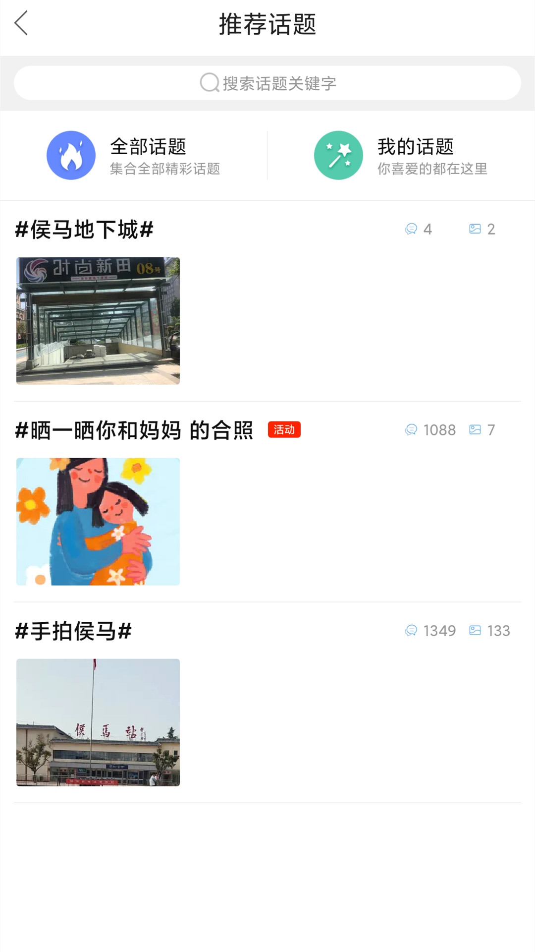 震马生活