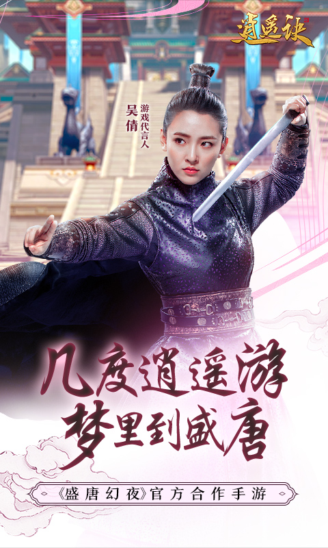 逍遥道士