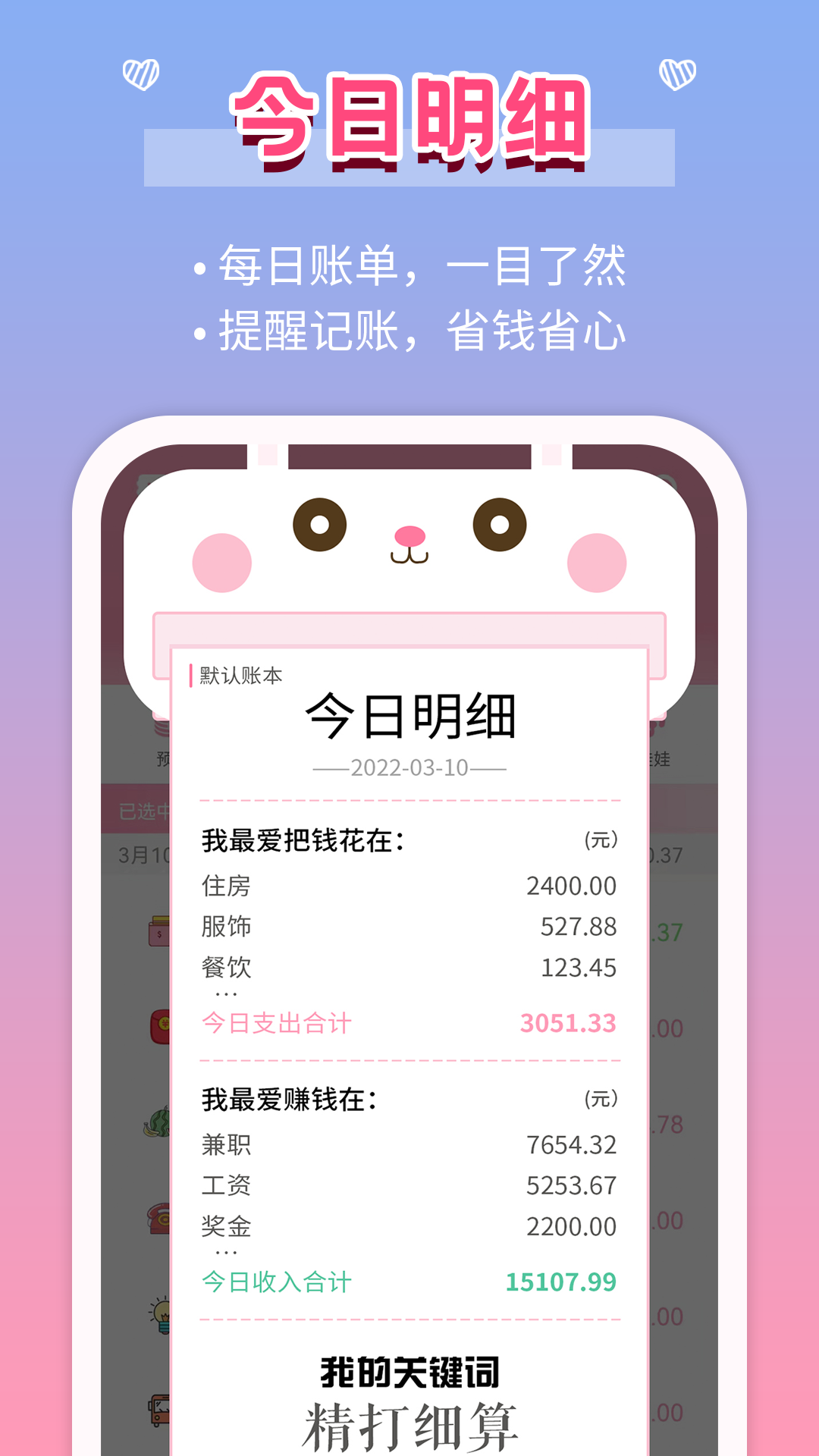马上记账