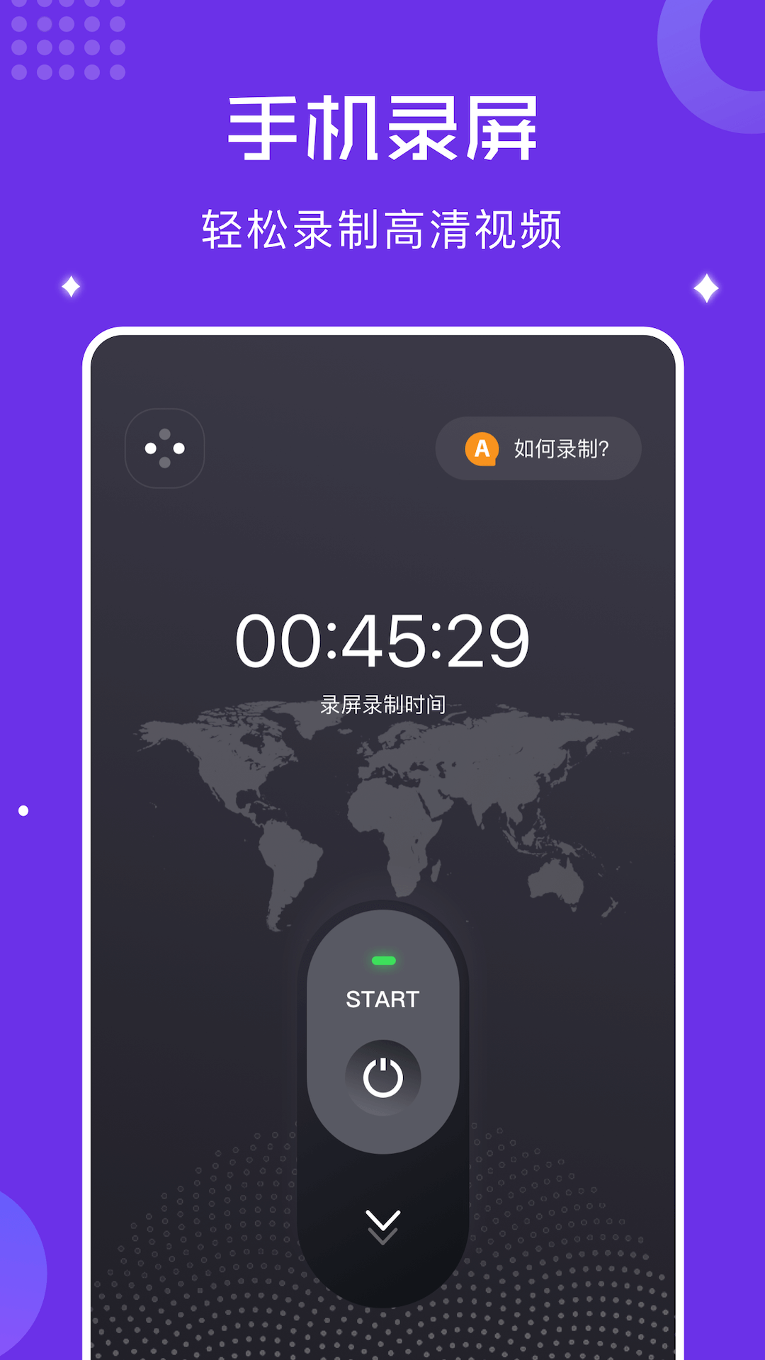 千寻视频录屏app