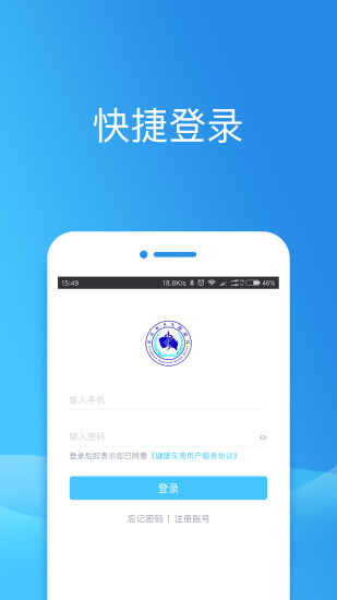 施强健康app