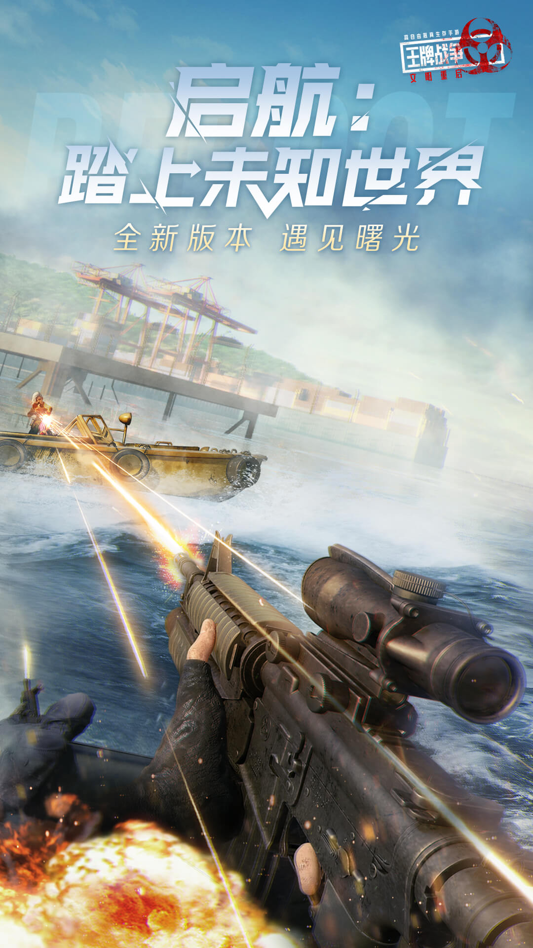 阿尔法王牌